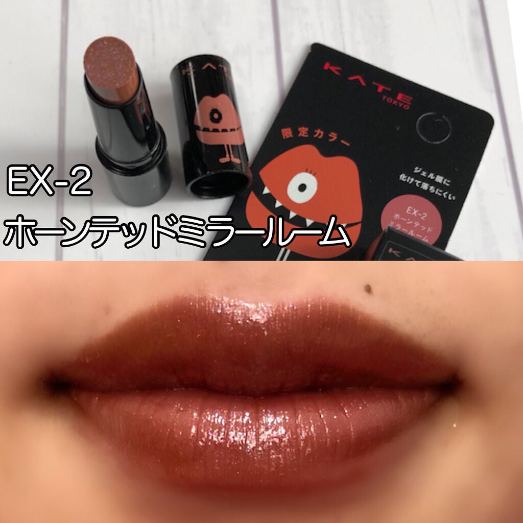 ケイト リップモンスター/KATE/口紅を使ったクチコミ(4枚目)