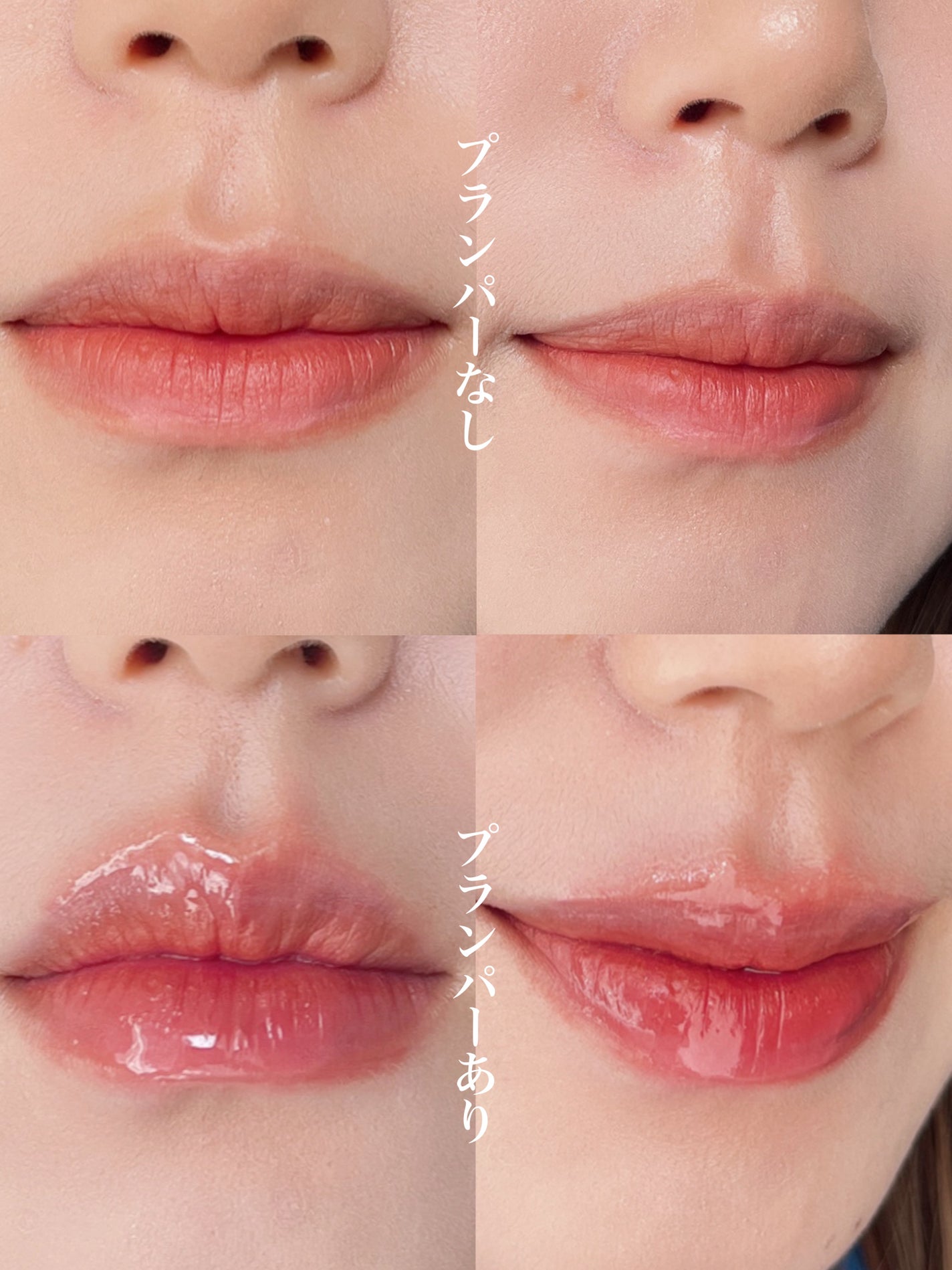 ドトムリッププラスプランパー/keybo/リッププランパーを使ったクチコミ(4枚目)