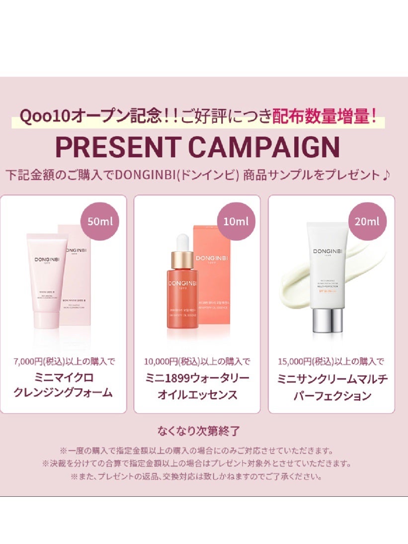 1899 ウォータリー オイルエッセンス/Donginbi(ドンインビ/韓国)/美容液を使ったクチコミ(7枚目)