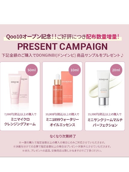 1899 ウォータリー オイルエッセンス/Donginbi(ドンインビ/韓国)/美容液を使ったクチコミ(7枚目)