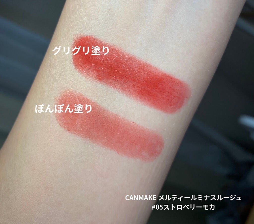 メルティールミナスルージュ/キャンメイク/口紅を使ったクチコミ(2枚目)