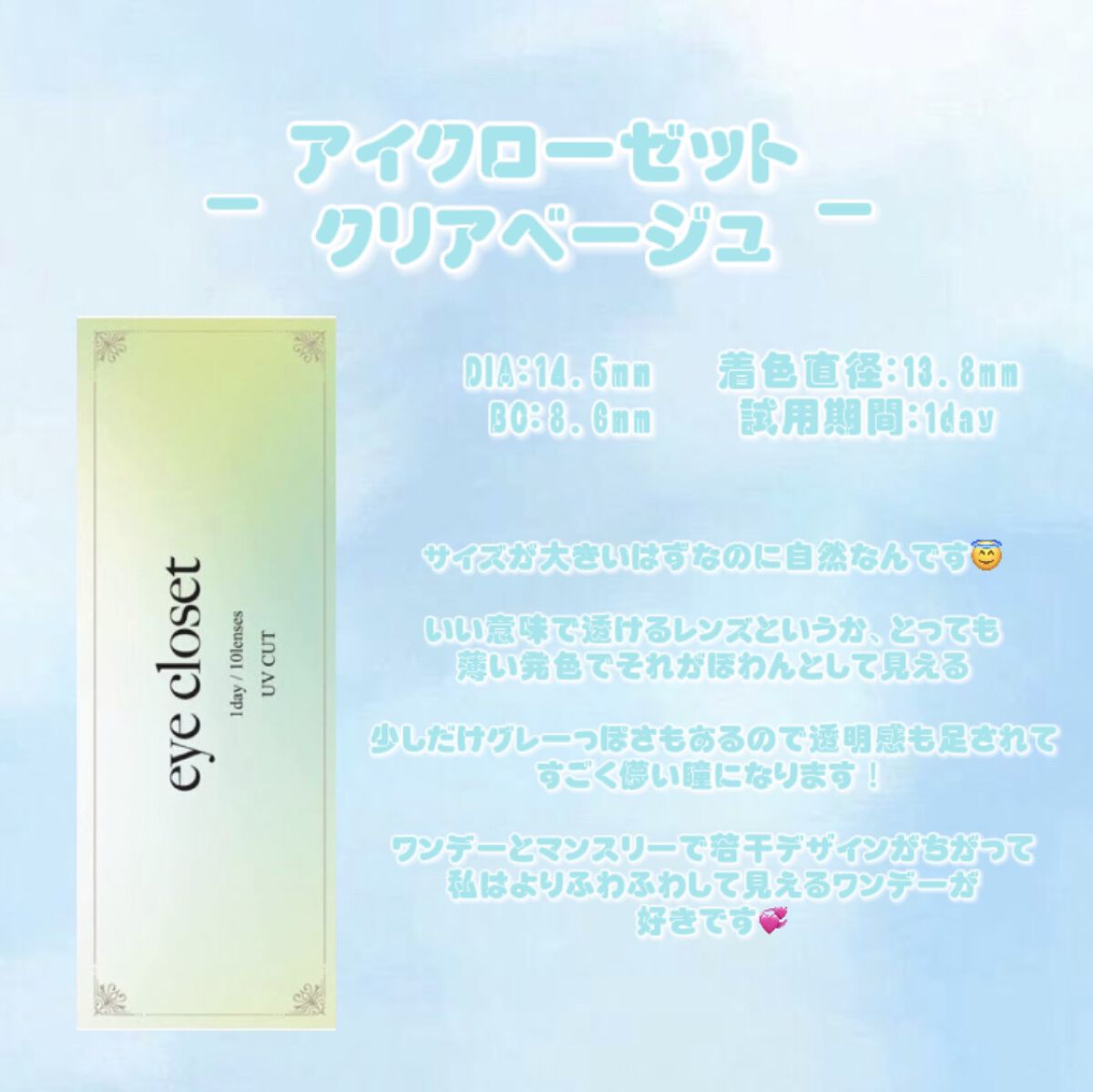 ReVIA 1day/ReVIA/ワンデー（１DAY）カラコンを使ったクチコミ（3枚目）