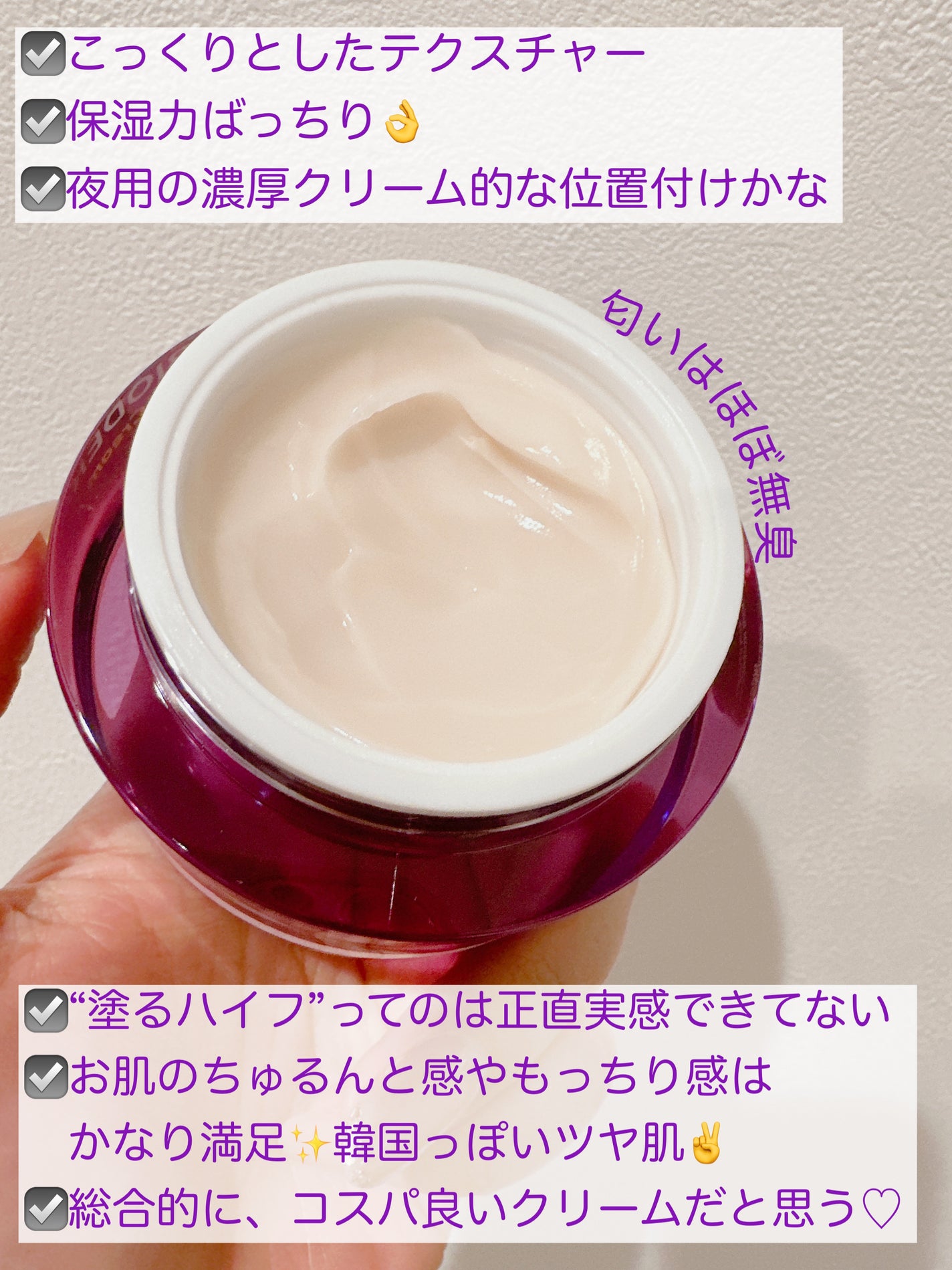 プロバイオダーム リフティング クリーム/BIOHEAL BOH/フェイスクリームを使ったクチコミ(3枚目)