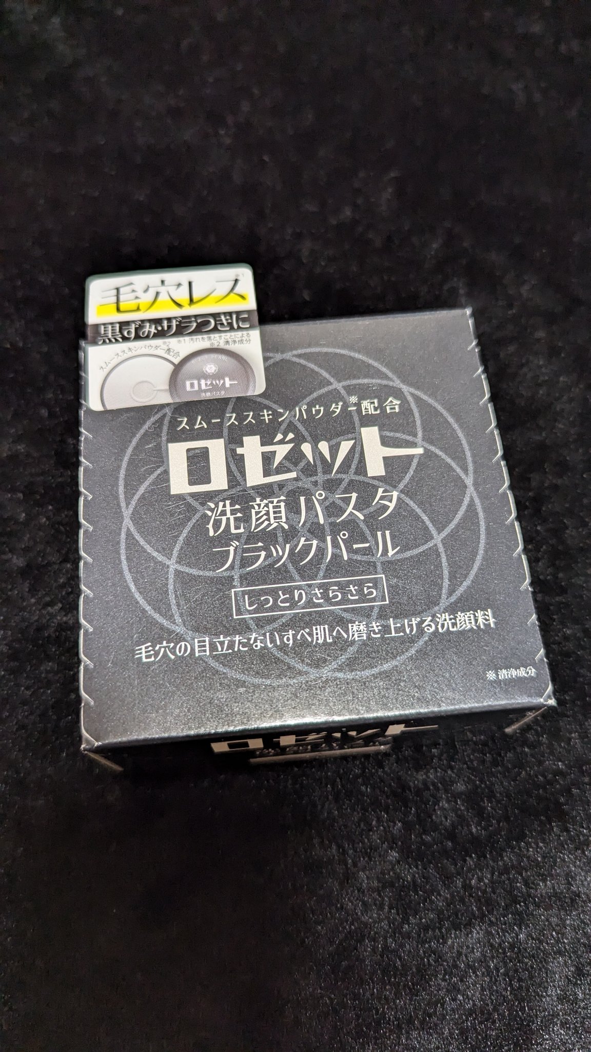 ホルモンクリーム/クラブ/フェイスクリームを使ったクチコミ（2枚目）