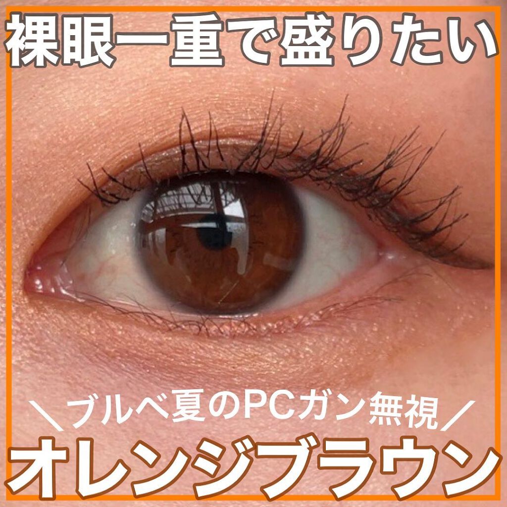 パレットアイシャドウ/＆be/アイシャドウパレットを使ったクチコミ（1枚目）