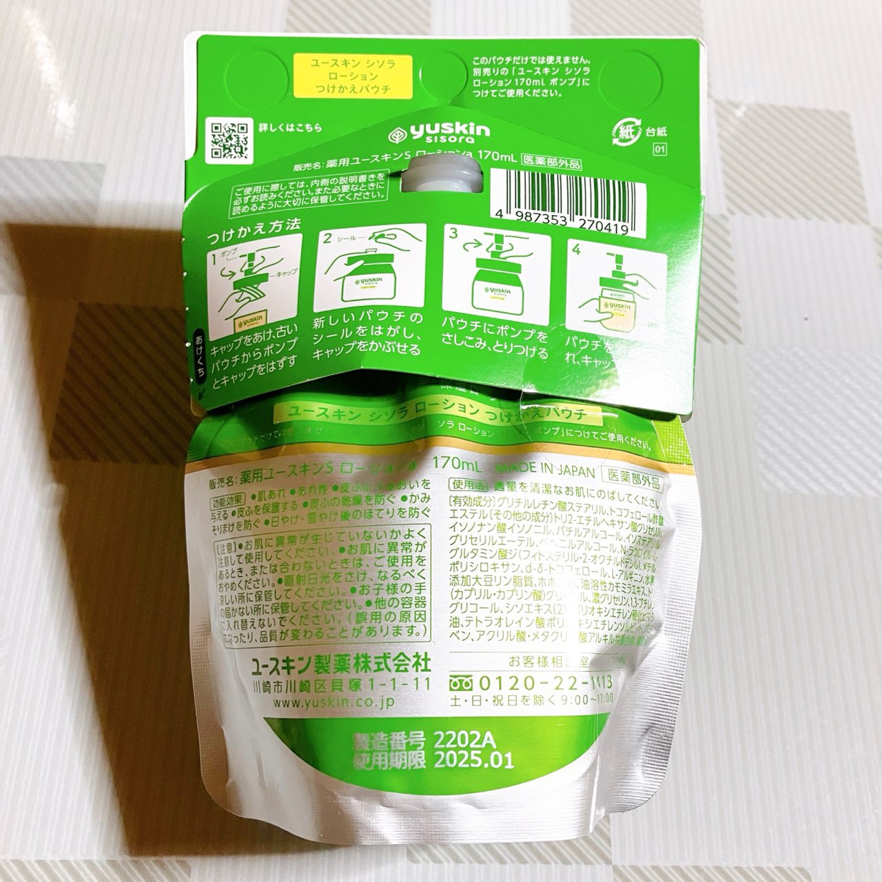 ユースキンシソラ ローション/ユースキン/ボディローションを使ったクチコミ（3枚目）