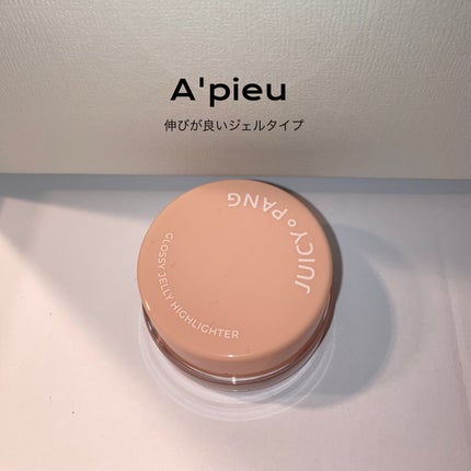 ジューシーパン グロッシージェリーハイライター/A’pieu/クリームハイライトを使ったクチコミ(1枚目)