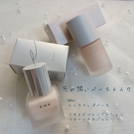 RMK リクイドファンデーション フローレスカバレッジ/RMK/リキッドファンデーションを使ったクチコミ(1枚目)