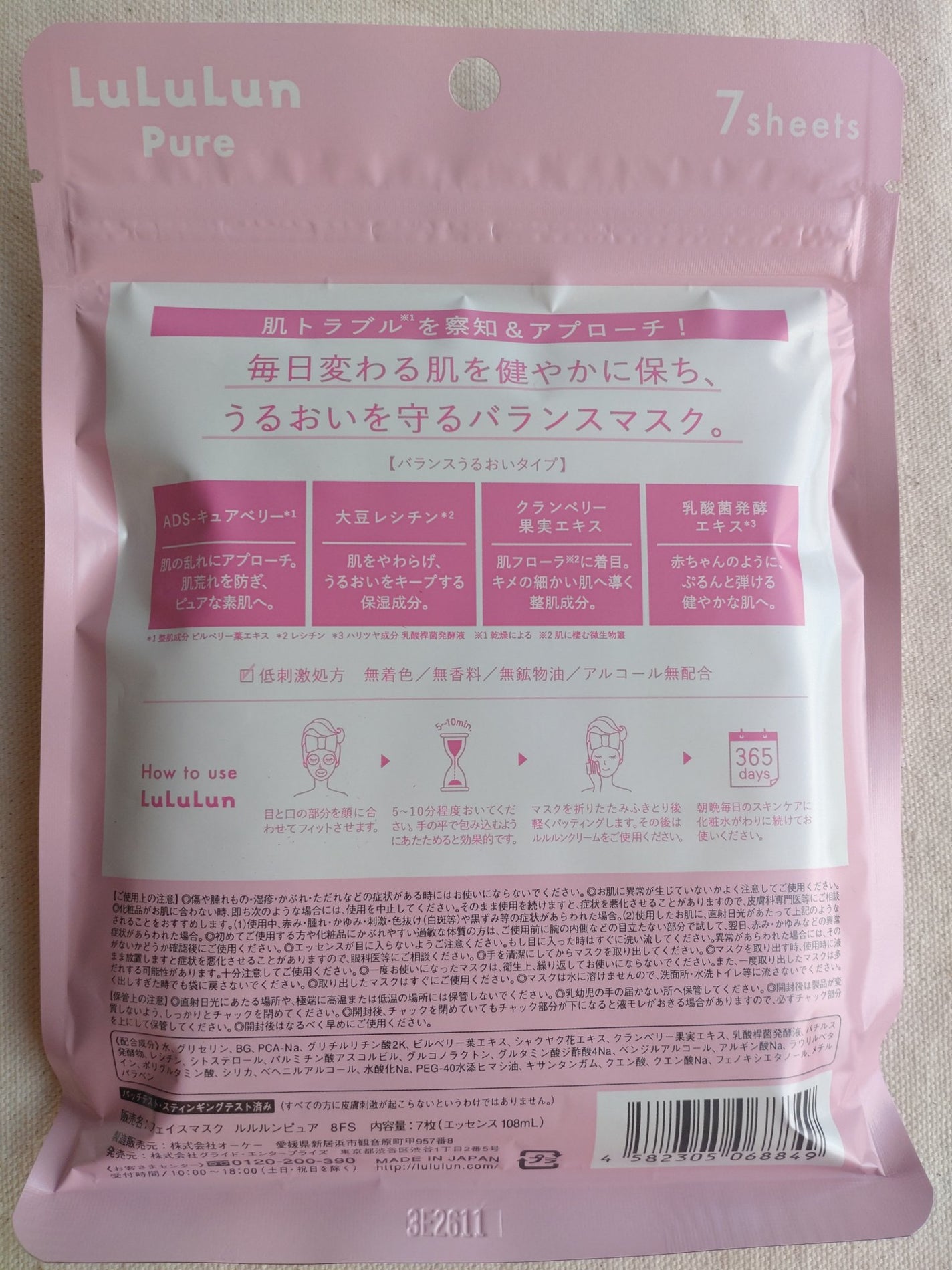 ルルルンピュア エブリーズ/ルルルン/シートマスク・パックを使ったクチコミ(2枚目)