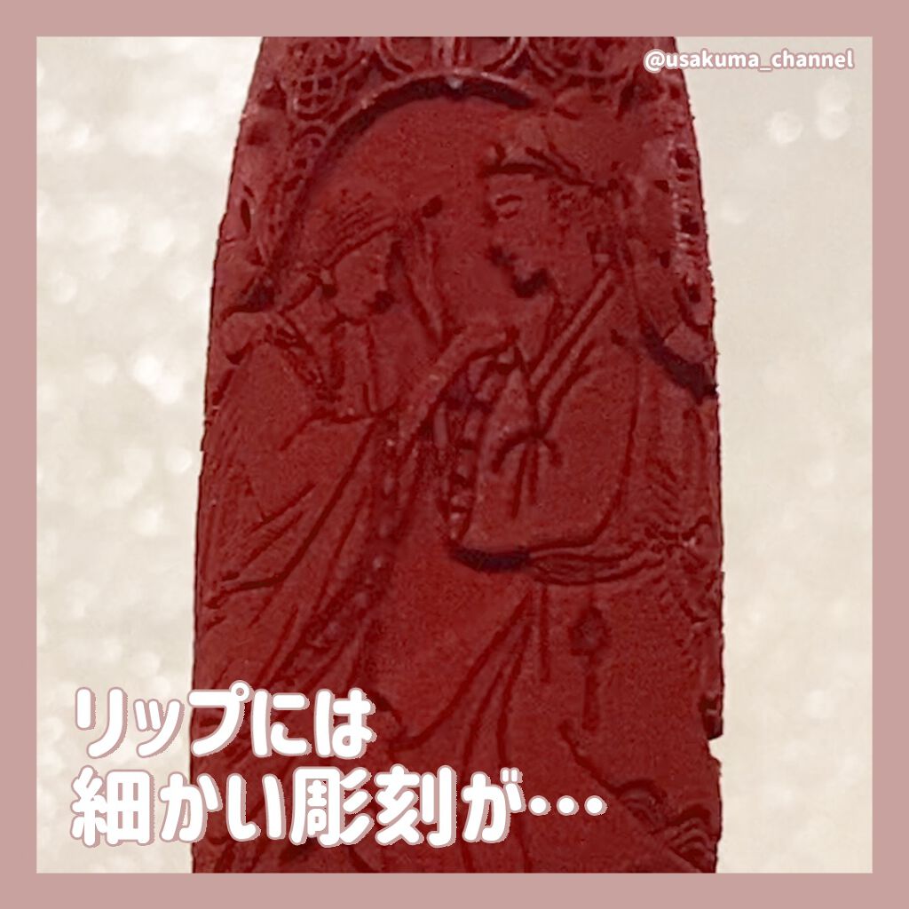 百花同心錠 彫刻リップ/花西子/口紅を使ったクチコミ（3枚目）