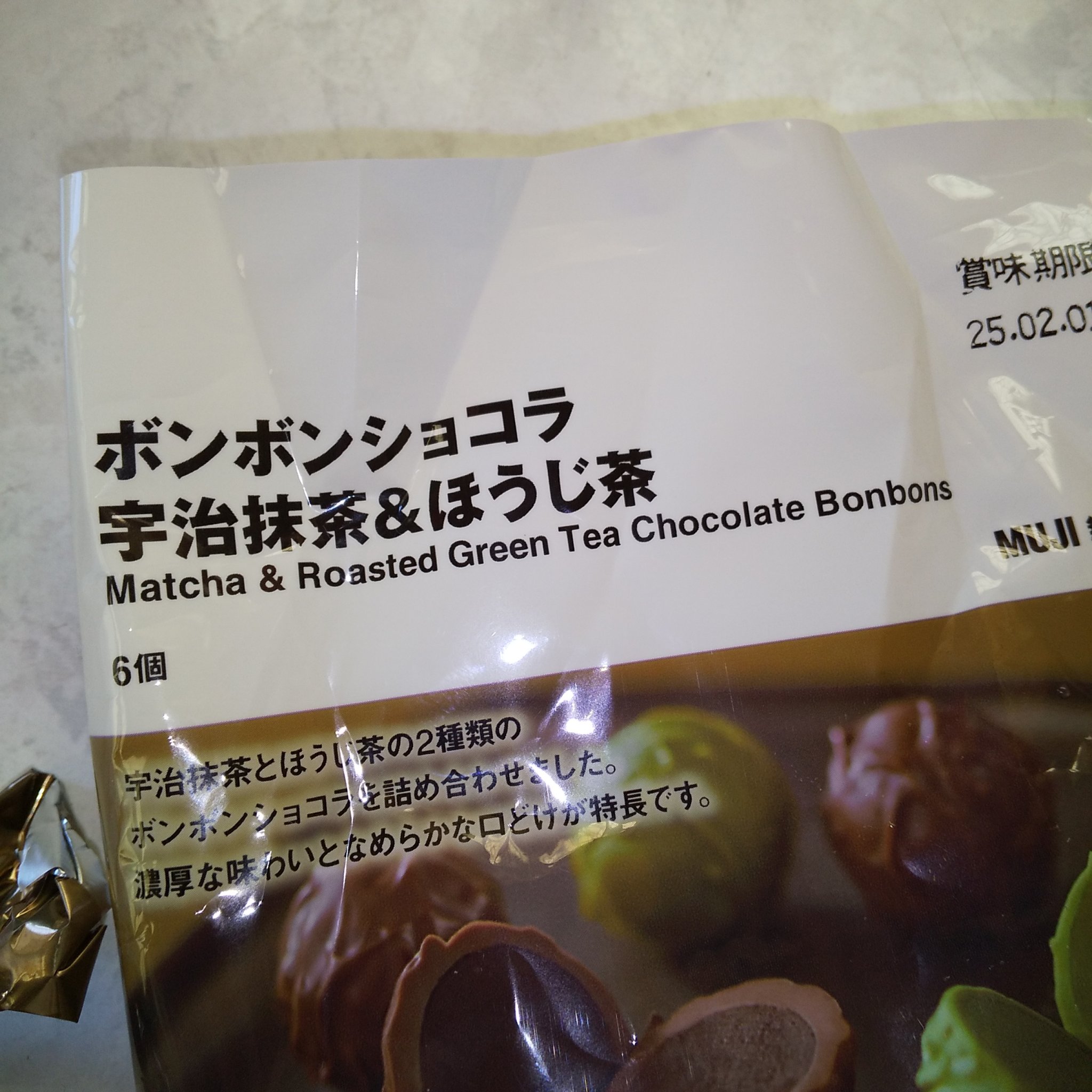 ボンボンショコラ/無印良品/その他を使ったクチコミ（2枚目）