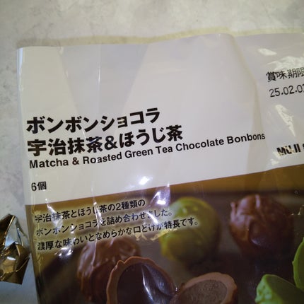 ボンボンショコラ/無印良品/その他を使ったクチコミ(2枚目)