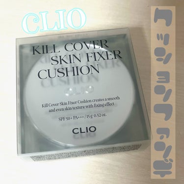 クリオ キル カバー スキン フィクサー クッション 21N LINEN/CLIO/クッションファンデーションを使ったクチコミ（1枚目）