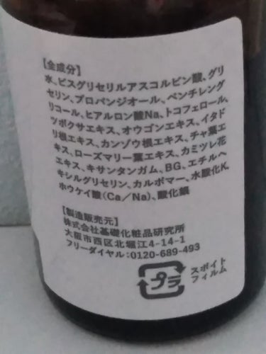ピュアエッセンスVC30/KISO/美容液を使ったクチコミ（3枚目）