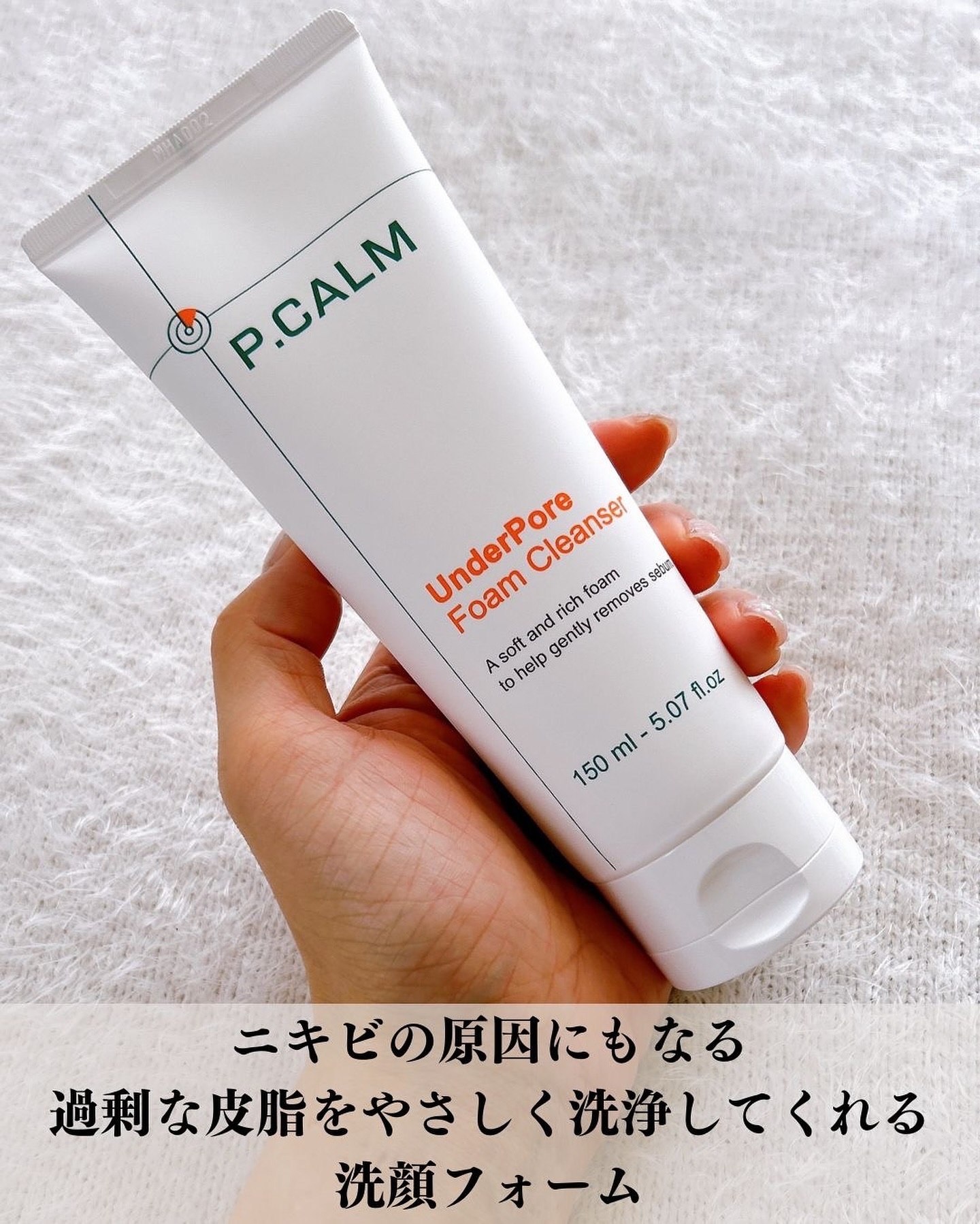 アンダーポアフォームクレンザー/P.CALM/洗顔フォームを使ったクチコミ（2枚目）