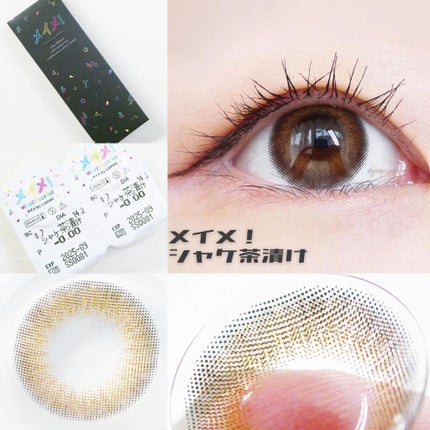 メイメ!/LARME/カラーコンタクトレンズを使ったクチコミ(2枚目)