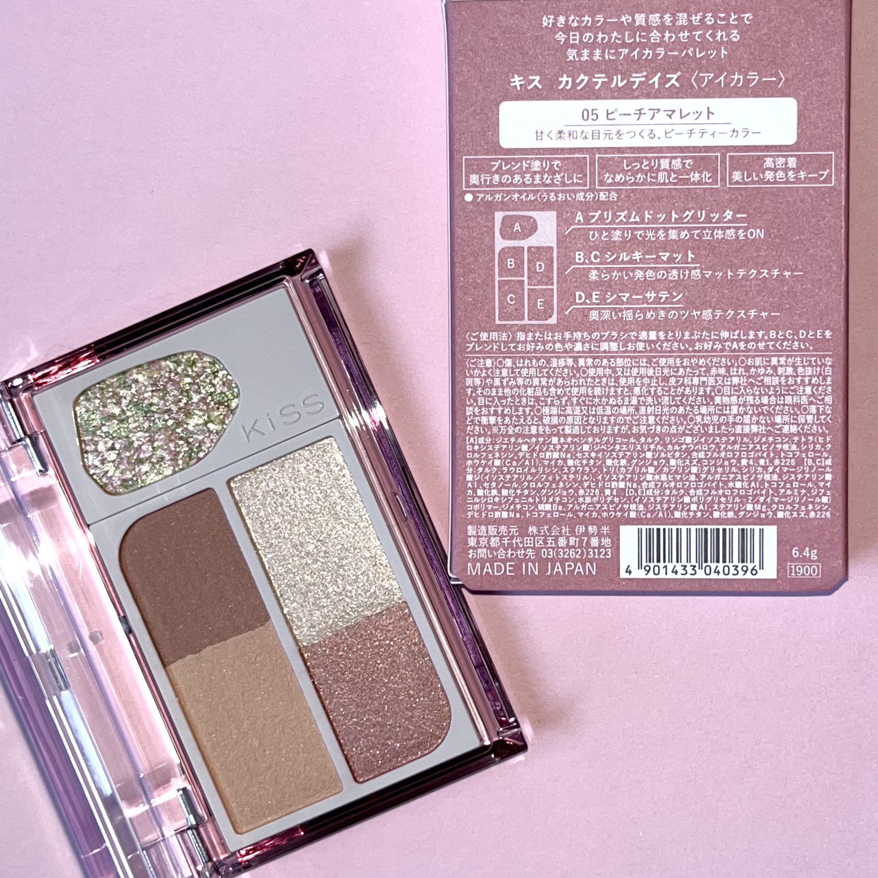カクテルデイズ/KiSS/アイシャドウパレットを使ったクチコミ（3枚目）