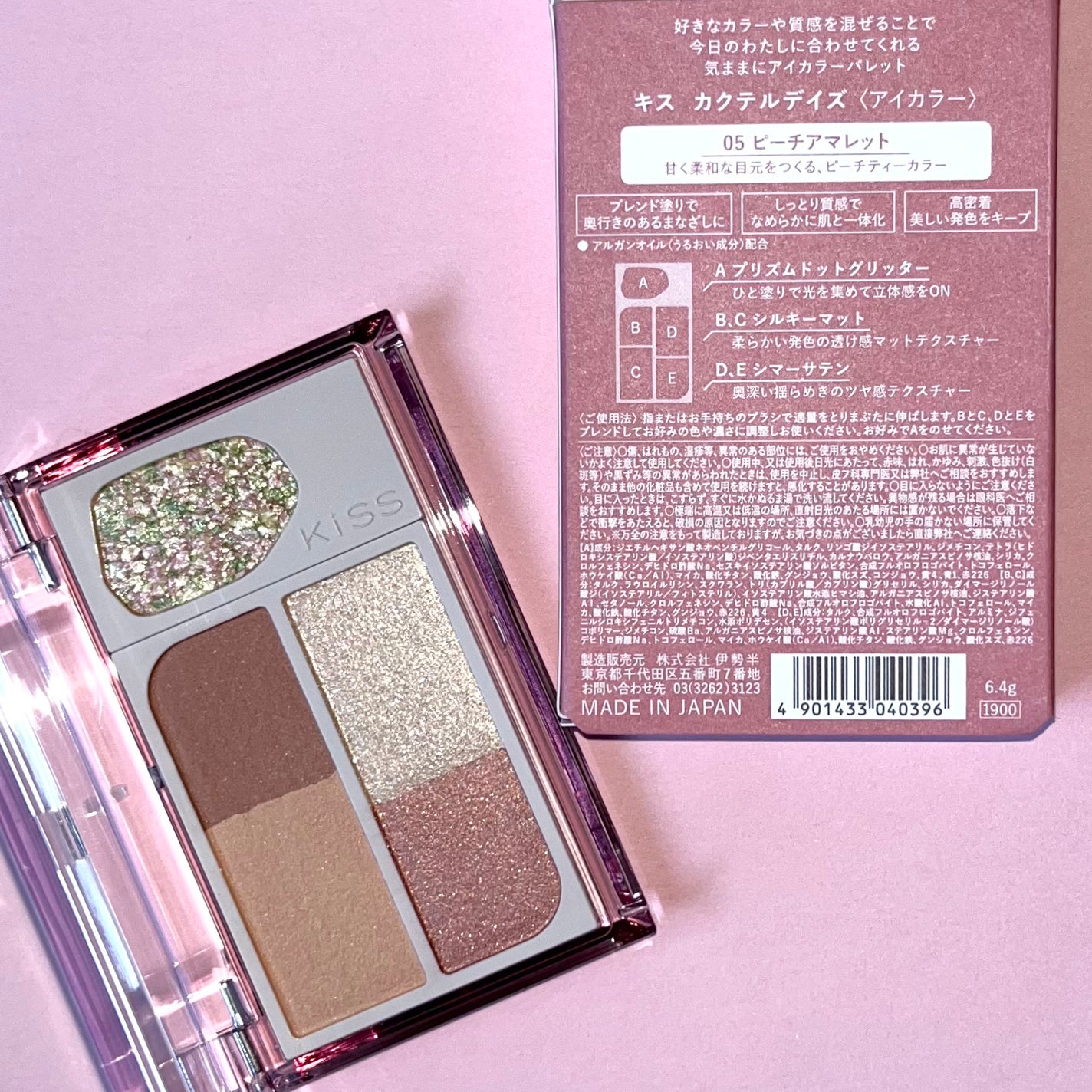 カクテルデイズ/KiSS/アイシャドウパレットを使ったクチコミ(3枚目)