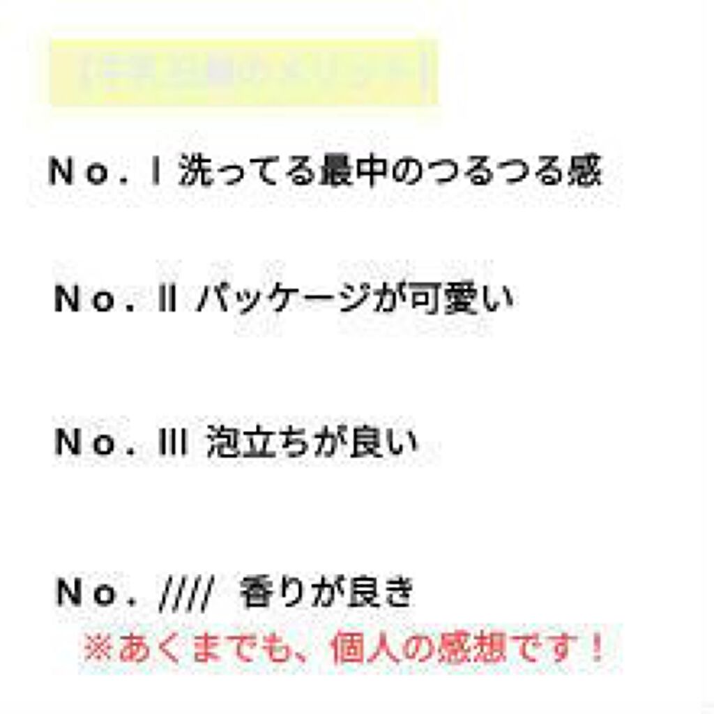 を使ったクチコミ（2枚目）