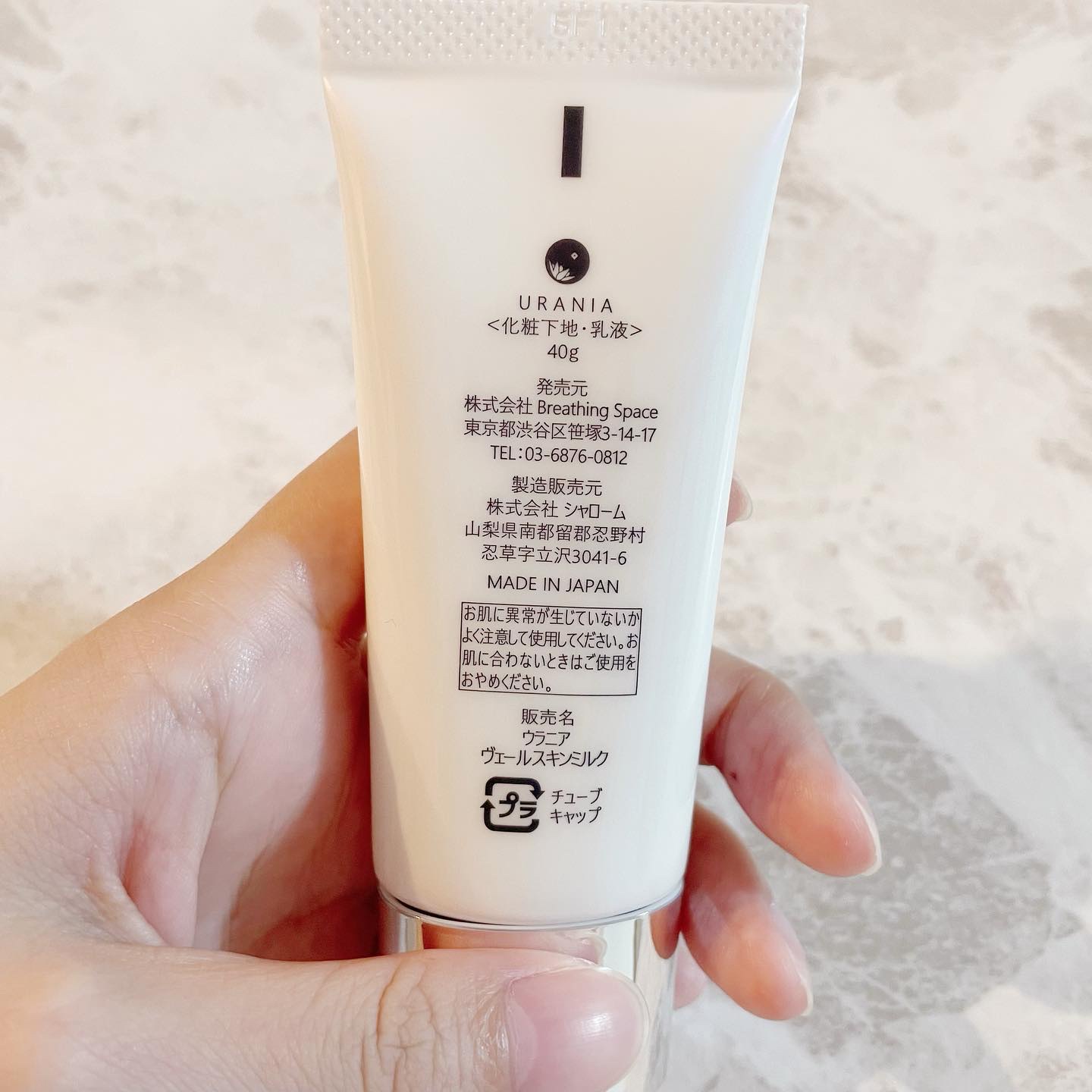 URANIA VEIL SKINMILK/URANIA/乳液を使ったクチコミ（3枚目）