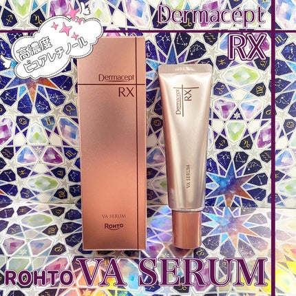 ダーマセプトRX VAセラム/ダーマセプトRX/美容液を使ったクチコミ(1枚目)