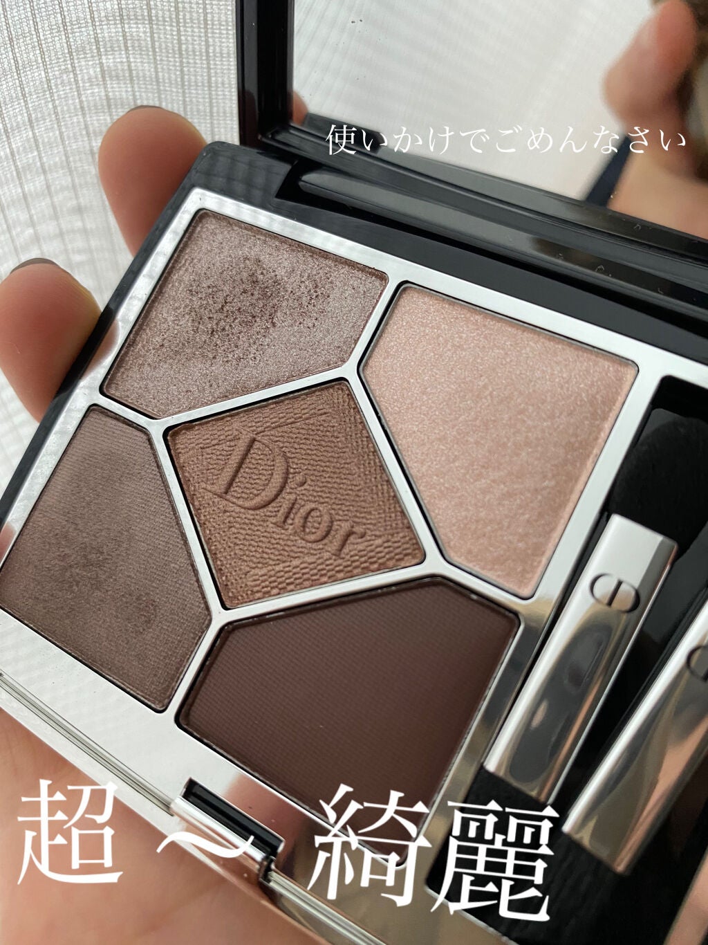 【旧】サンク クルール クチュール/Dior/アイシャドウパレットを使ったクチコミ(2枚目)