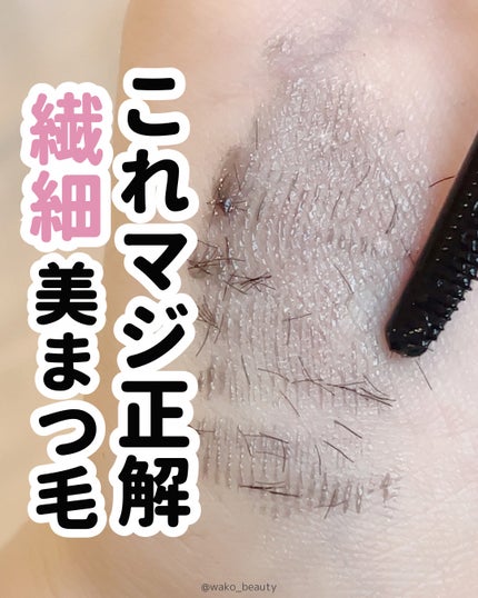 エテュセ アイエディション (マスカラベース)/ettusais/マスカラ下地を使ったクチコミ(1枚目)