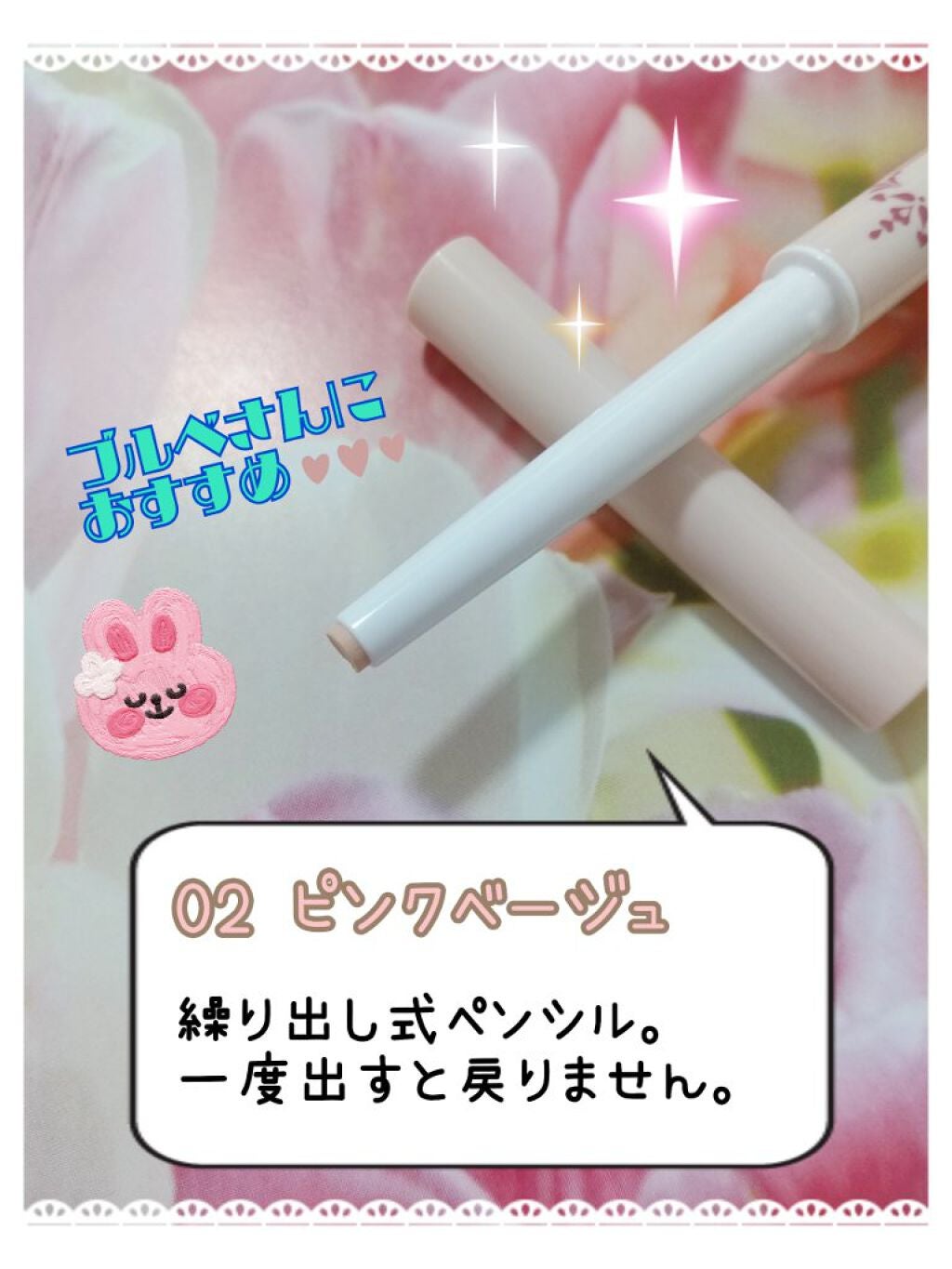 アイバッグコンシーラー/キャンメイク/ペンシルコンシーラーを使ったクチコミ(2枚目)