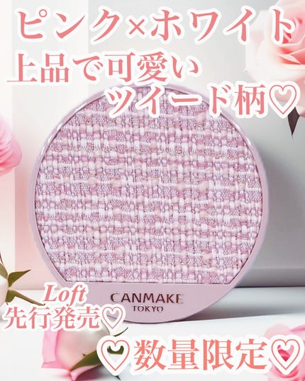 マシュマロフィニッシュパウダー ~Abloom~/キャンメイク/プレストパウダーを使ったクチコミ(1枚目)