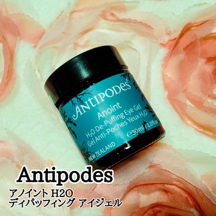 アノイント H2O ディパッフィング アイジェル/Antipodes/アイケア・アイクリームを使ったクチコミ(1枚目)