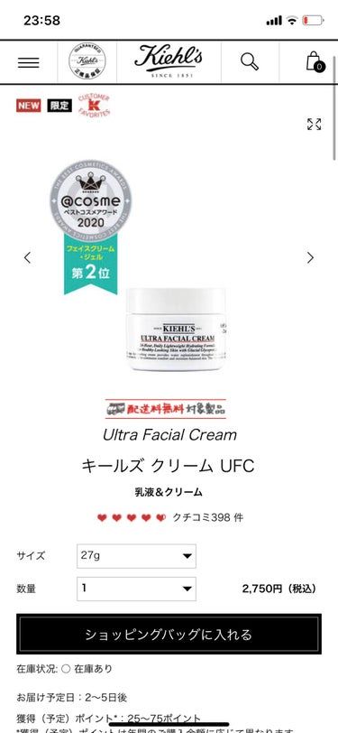 クリーム UFC/Kiehl's/フェイスクリームを使ったクチコミ（3枚目）