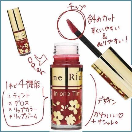 オールインワンティント/シャインリッチ/リップティントを使ったクチコミ(2枚目)
