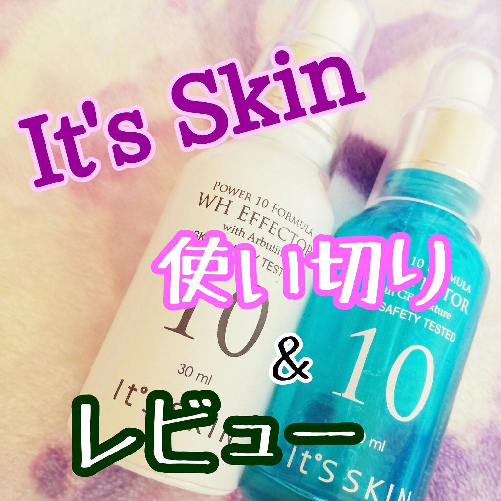 POWER　10　FORMULA　GF　EFFECTOR/It's skin/美容液を使ったクチコミ（1枚目）