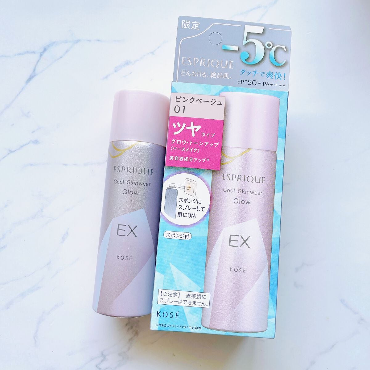 クール スキンウェア グロウ EX/ESPRIQUE/化粧下地を使ったクチコミ(2枚目)