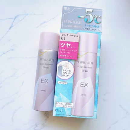 クール スキンウェア グロウ EX/ESPRIQUE/化粧下地を使ったクチコミ(2枚目)