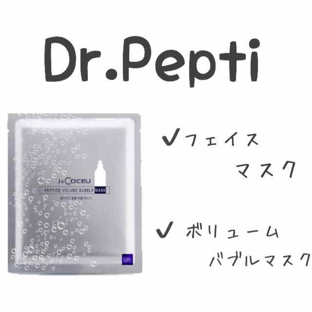 PEPTIDE VOLUME BUBBLE MASK/DR.PEPTI/シートマスク・パックを使ったクチコミ(1枚目)