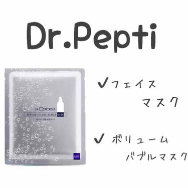 PEPTIDE VOLUME BUBBLE MASK/DR.PEPTI/シートマスク・パックを使ったクチコミ（1枚目）