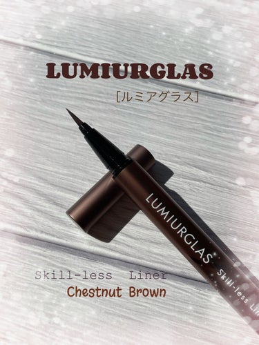 スキルレスライナー/LUMIURGLAS/リキッドアイライナーを使ったクチコミ（1枚目）