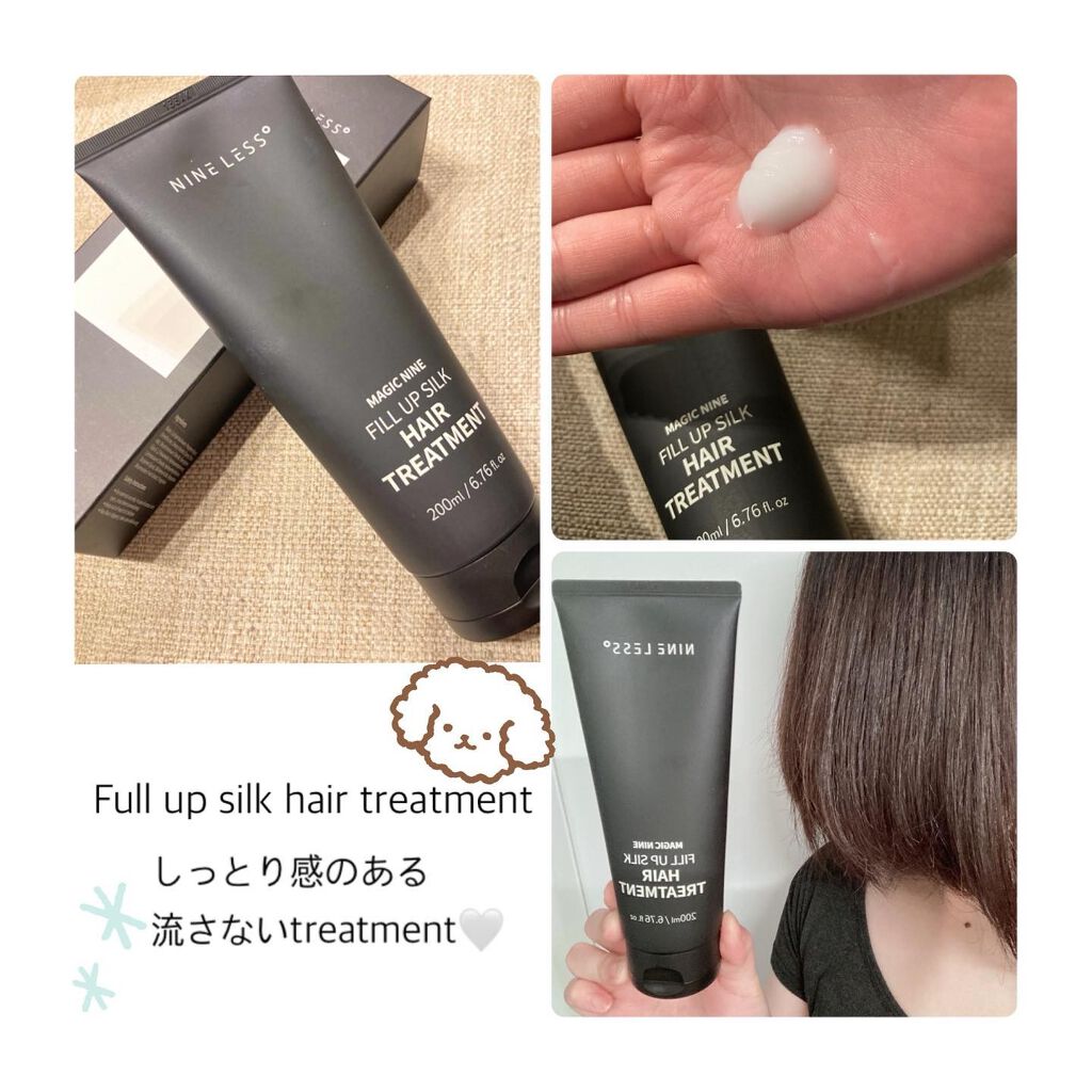 Magic Nine Fill Up Silk Hair Treatment/NINELESS/洗い流すヘアトリートメントを使ったクチコミ(8枚目)