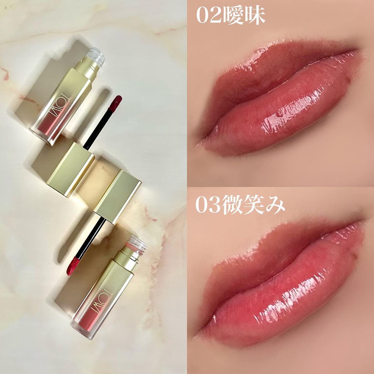 シアーリップティント/TOWI/リップティントを使ったクチコミ（3枚目）