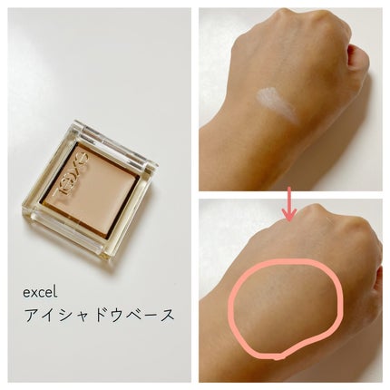 アイシャドウベース/excel/アイシャドウベースを使ったクチコミ(1枚目)