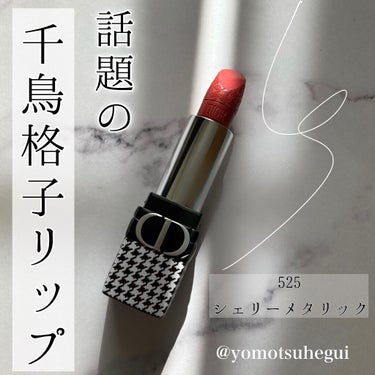 ルージュ ディオール 525 シェリー メタリック<ニュー ルック エディション>（生産終了）/Dior/口紅を使ったクチコミ（1枚目）