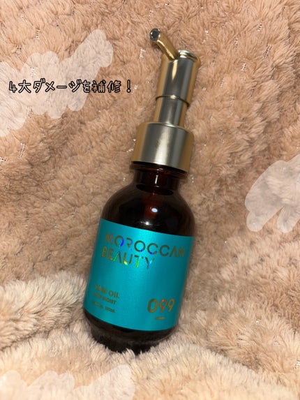 ディープモイスト ヘアオイル/モロッカンビューティ/ヘアオイルを使ったクチコミ(1枚目)