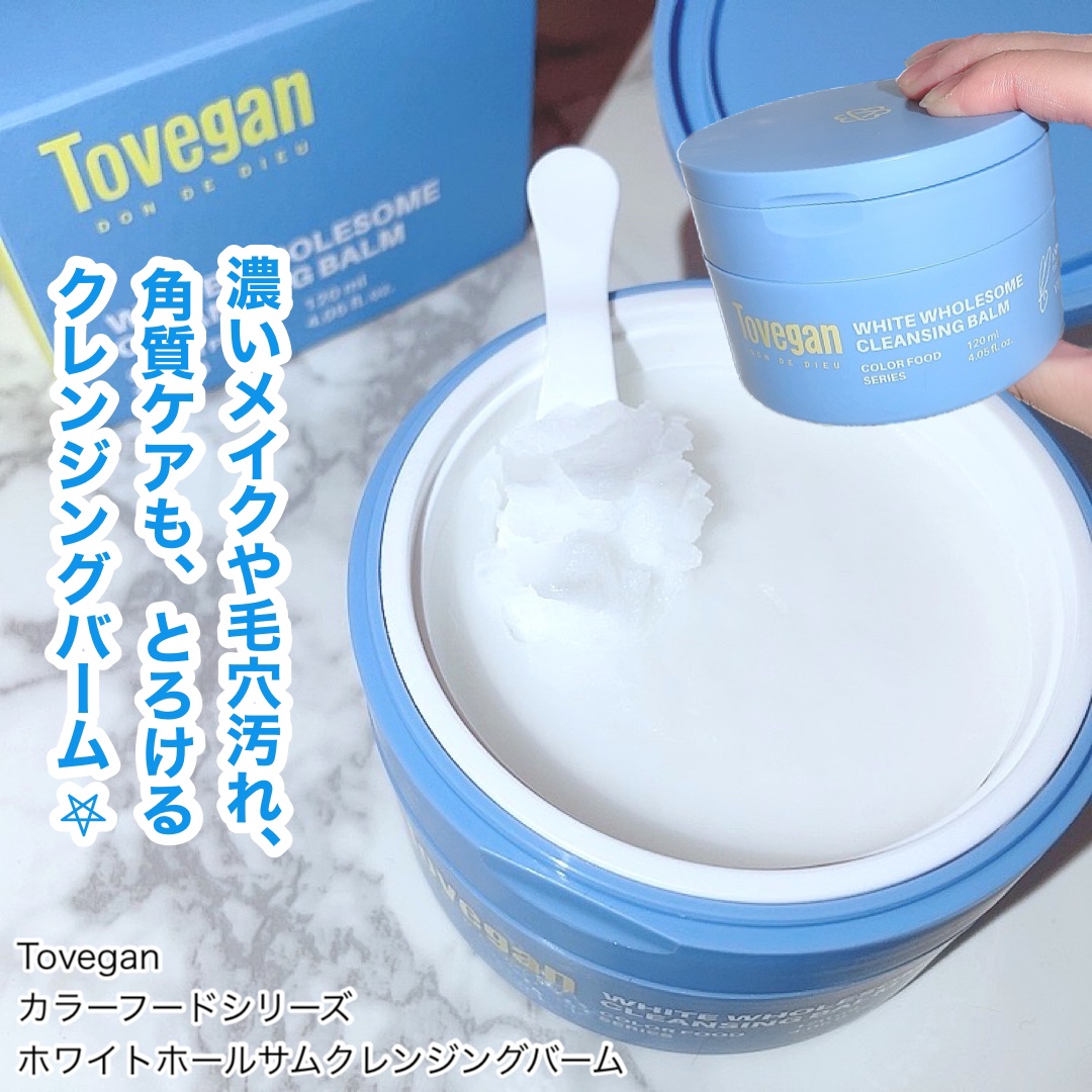 カラーフードシリーズホワイトホールサムクレンジングバーム/Tovegan/クレンジングバームを使ったクチコミ（1枚目）