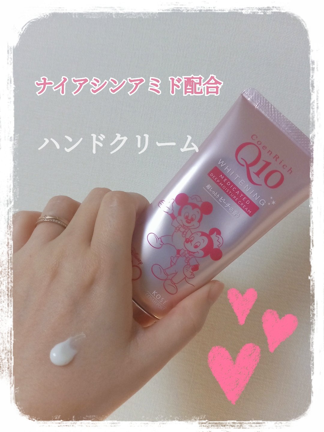 薬用ホワイトニング ハンドクリーム(もぎたてピーチ)/コエンリッチQ10/ハンドクリームを使ったクチコミ(1枚目)