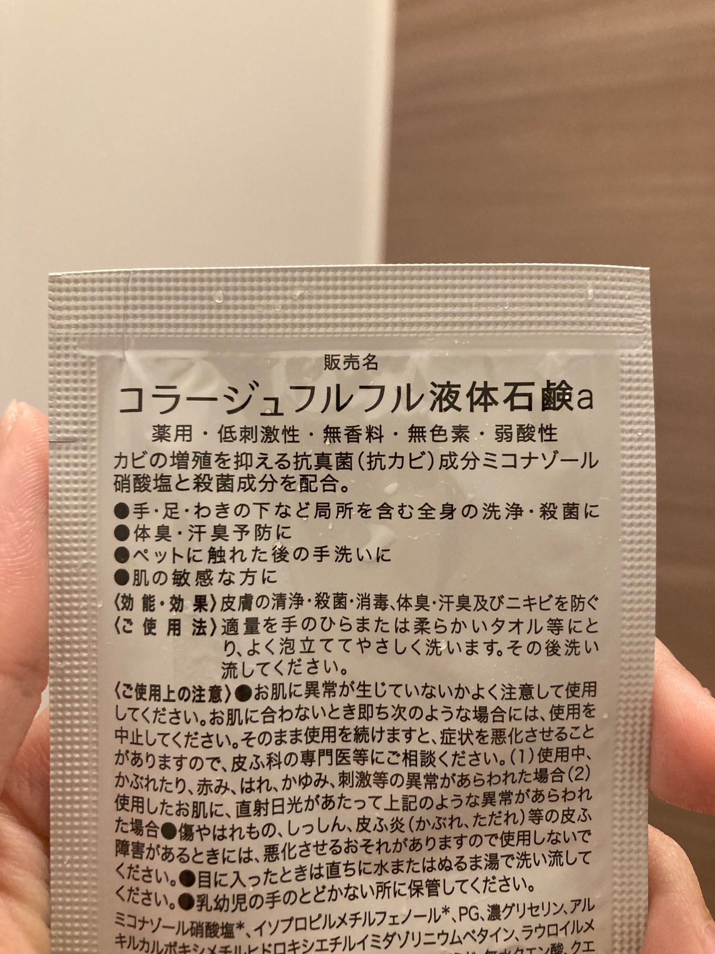 コラージュフルフル リキッドソープ/コラージュ/市販シャンプーを使ったクチコミ(2枚目)