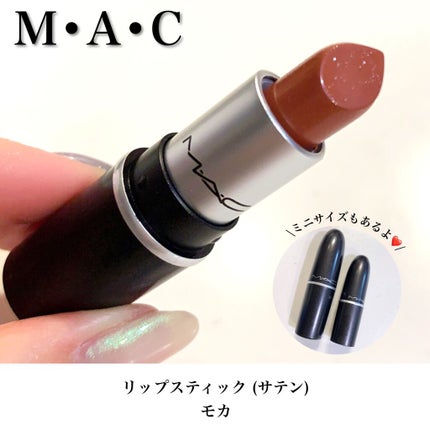 リップスティック/M・A・C/口紅を使ったクチコミ(1枚目)