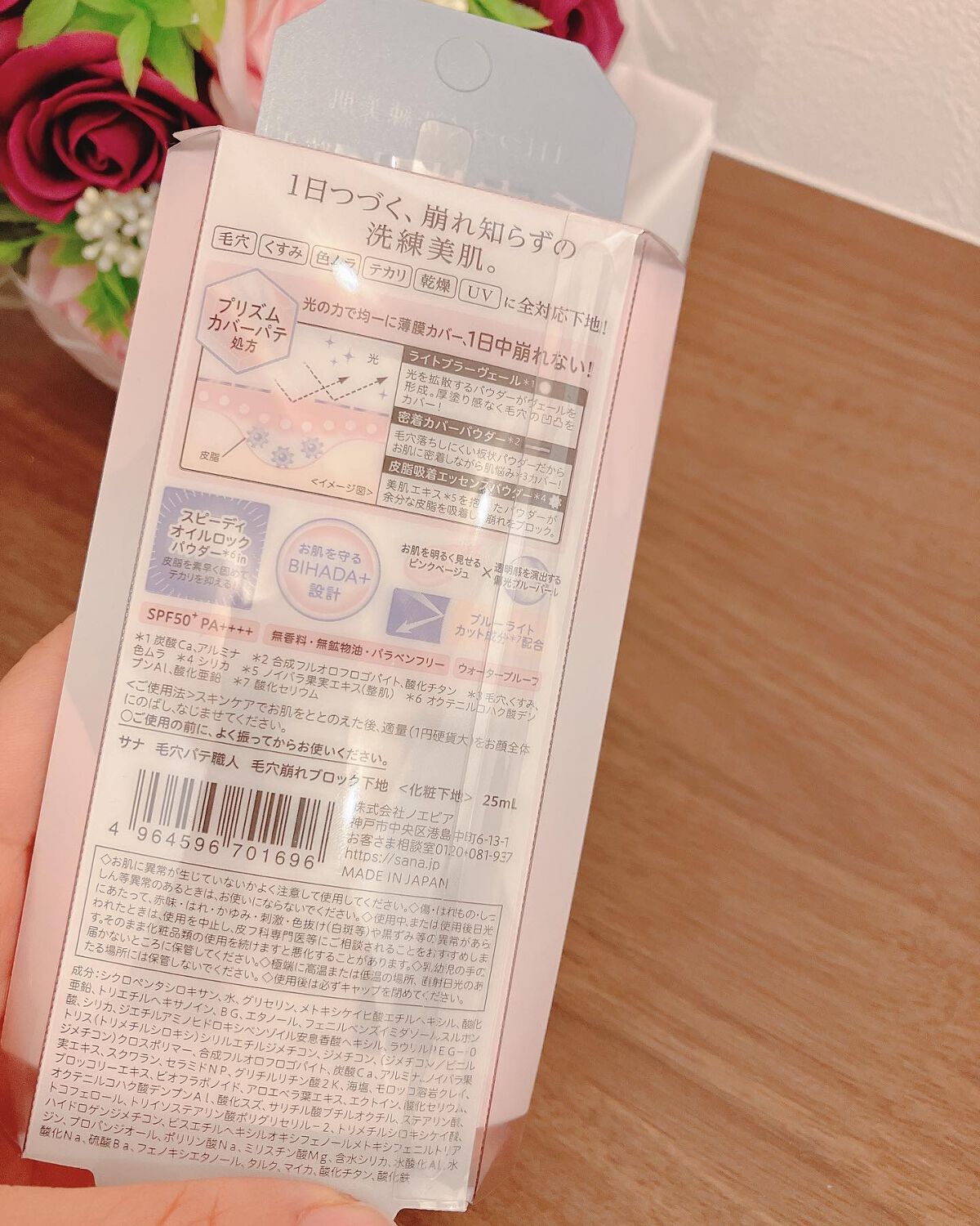 ma_ma@フォロバ100 on LIPS 「毛穴パテ職人毛穴崩れブロック下地25ml♡••┈┈┈┈┈┈┈┈..」(7枚目)