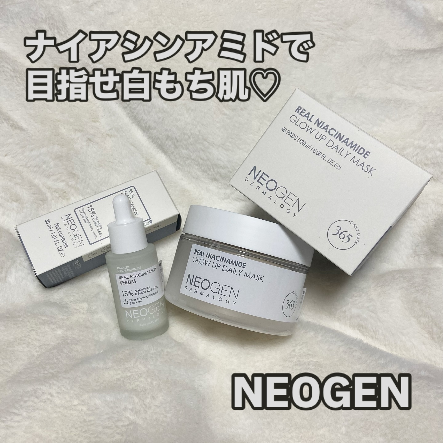 リアルナイアシンアミドグローアップデイリーマスク/NEOGEN/その他スキンケアを使ったクチコミ（1枚目）