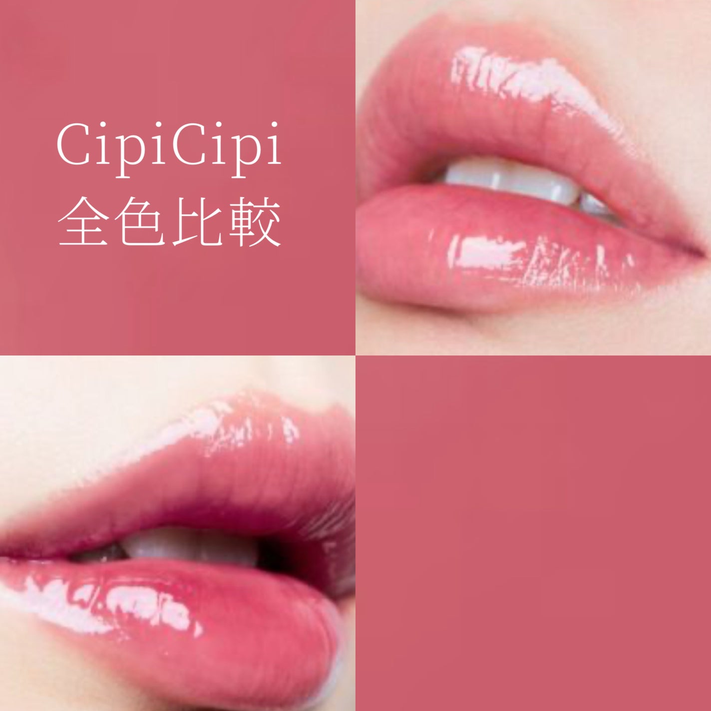デューイフィルムティント/CipiCipi/リップティントを使ったクチコミ(1枚目)